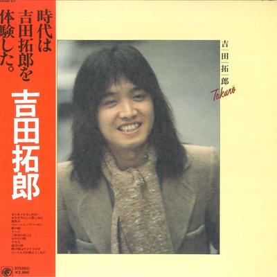 LP Record TAKURO YOSHIDA - Takuro Yoshida 25AH57 CBS SONY 1976 Japan Obi Japanese Pop/Rock