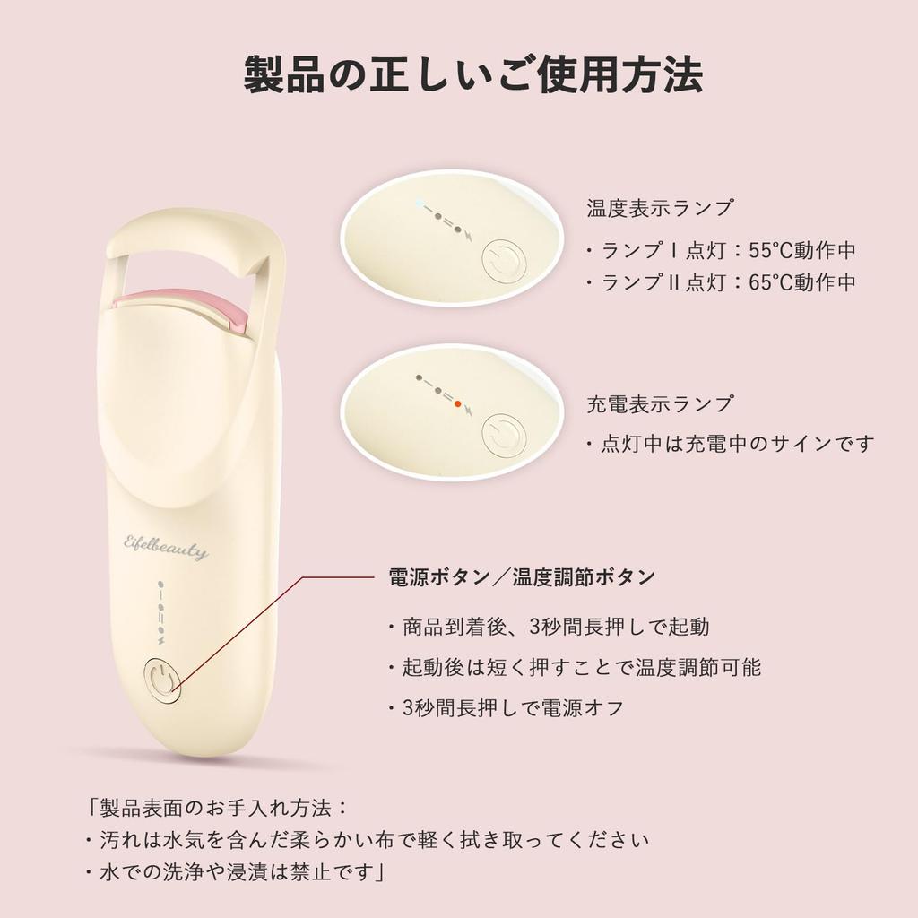 Hot Eyelash Curler with Rapid Silicone Temperature Material [TYPE-C Charging] 15-Second Heat-Up Time, 5-Minute Auto-Off Time, High-Elastic Protection,
