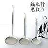 Nagao Seiher 80 Maschen Edelstahl Für klare Suppen Hergestellt in Japan Tsubame-Sanjo 18,5 cm 18-8 - -
