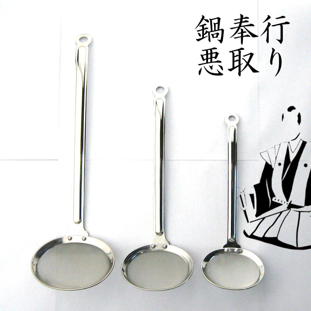 Nagao Seiher 80 Maschen Edelstahl Für klare Suppen Hergestellt in Japan Tsubame-Sanjo 18,5 cm 18-8 - -