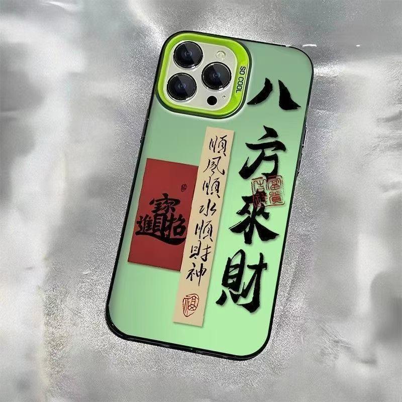 All-Direction Fortune Phone Case: Lively Design for iPhone 16Promax/15/14/13/12
