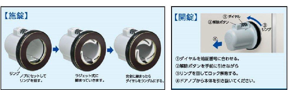 GUARD LOCK Auxiliary Doorknob Lock No. 620,