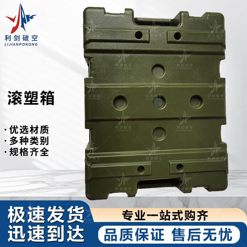 Heavy-Duty Outdoor Rotomolded Storage & Supply Box