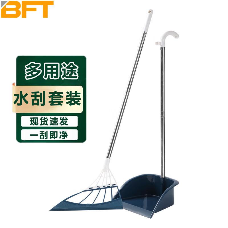 Beifute Silicone Magic Broom & Wiper