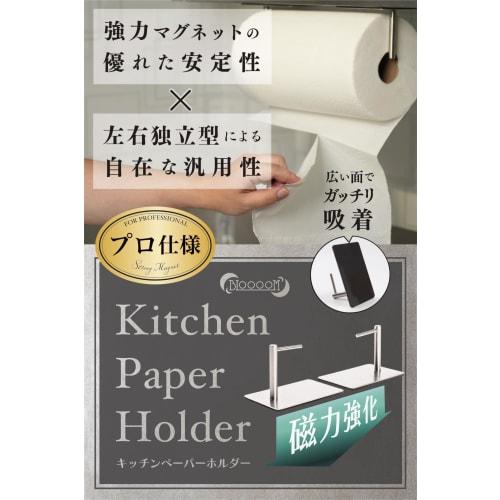 Strong, magnetic kitchen paper holder with one-handed tear-off mechanism, compatible with large imported paper towels, commercial-grade stainless stee