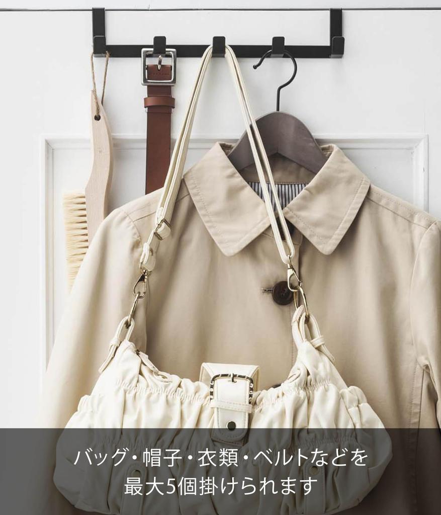 Yamazaki Jitsugyo Door Hanger Wide Black Approx. W30 X D7 X H6cm Smart 7650