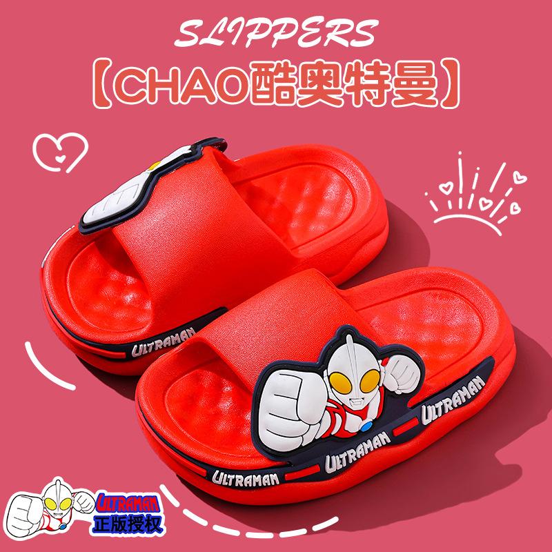 Ultraman Boys' Summer Indoor Non-Slip Bathroom Shower Slippers for Boys, Large and Small Sizes, Home Children's Slippers