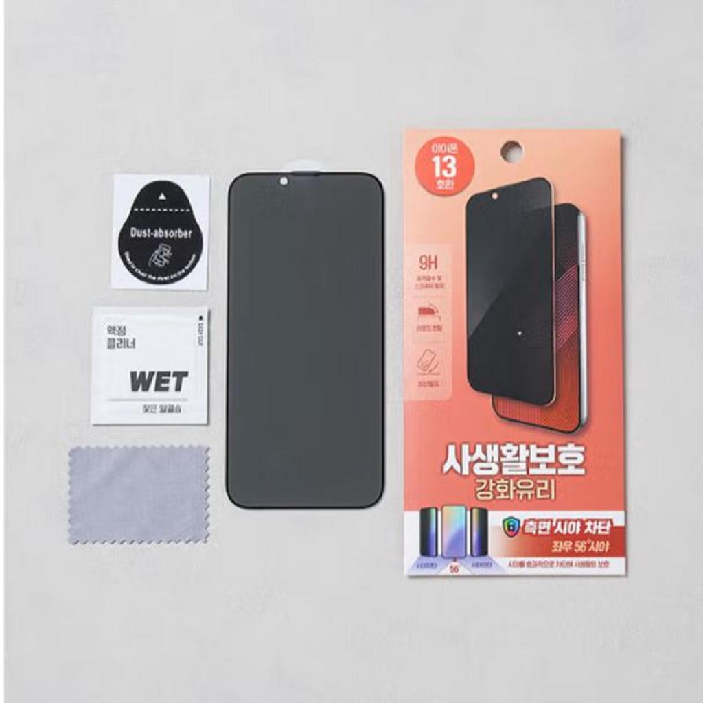 Made in Korea iPhone 13 Privacy Screen Protector