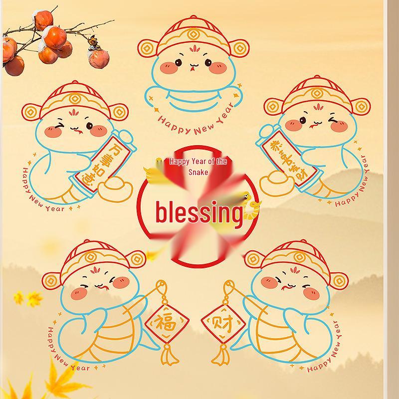 2025 Chinese New Year 'Year of the Snake' Electrostatic Window Sticker Decoration