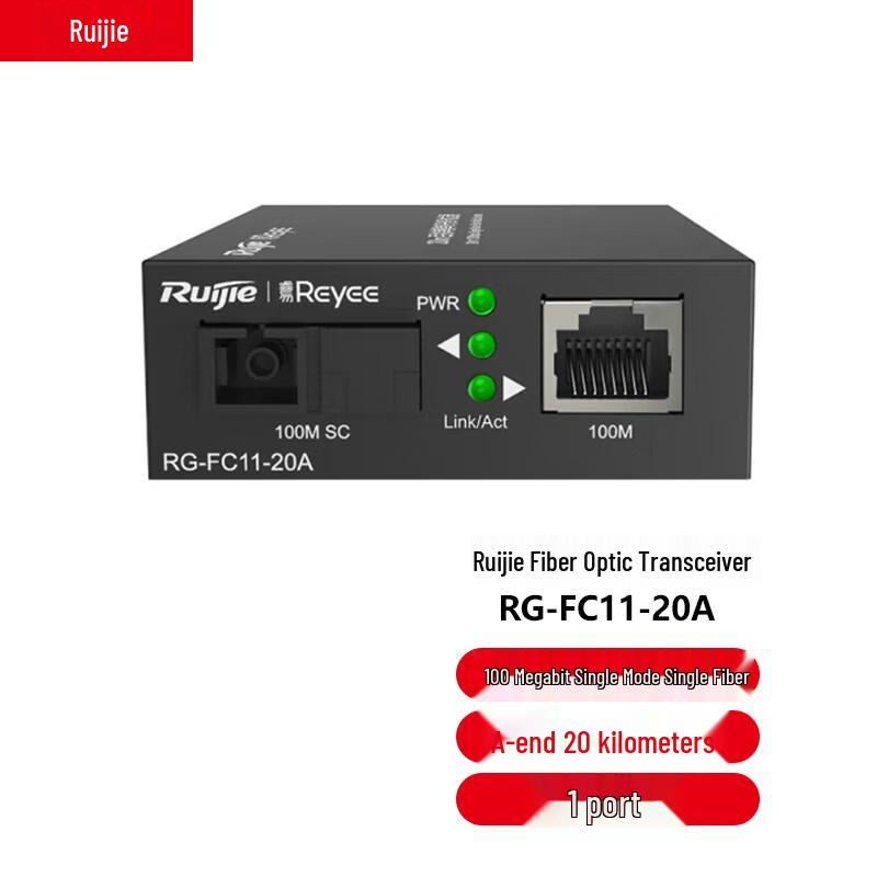 Ruijie Reyee RG-FC11-20A Fiber Optic Transceiver (CN version)
