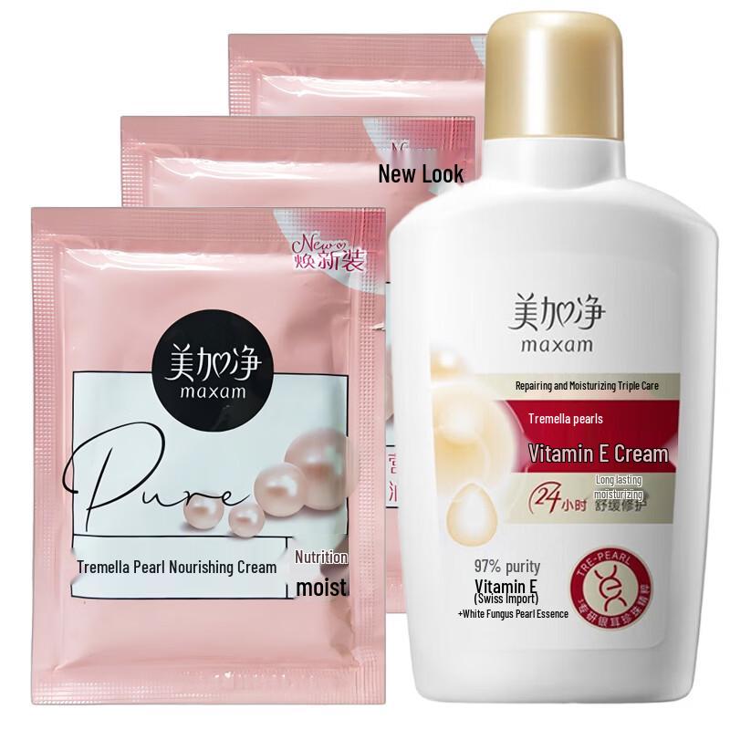 MAXAM Silver Ear Pearl Skincare Set