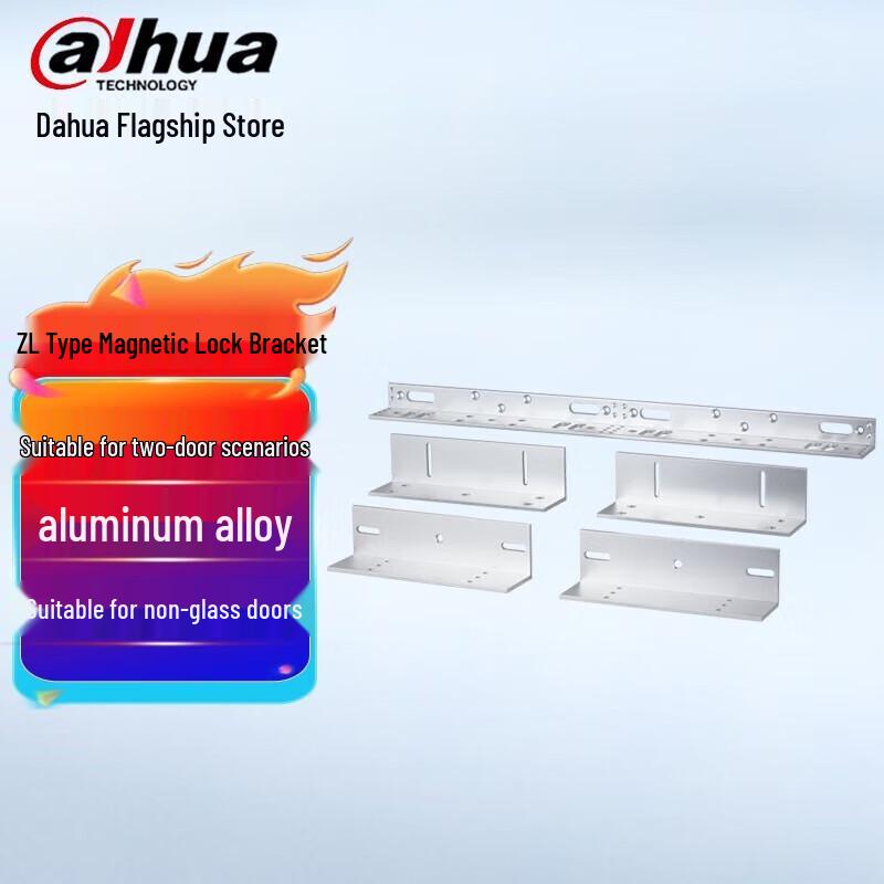Dahua ZL-Type Double Door Magnetic Lock Bracket