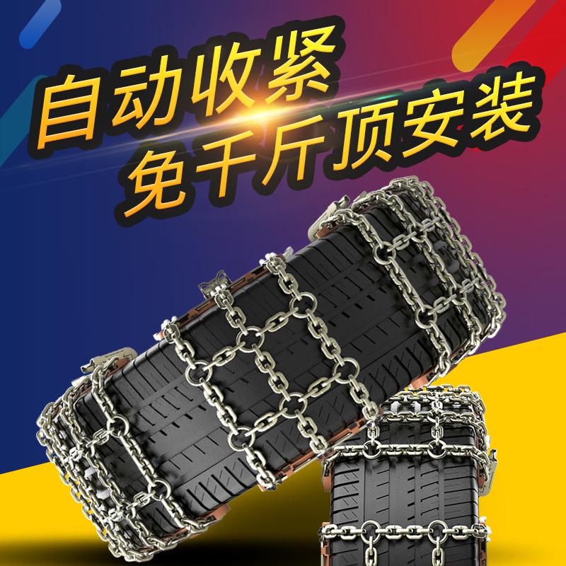 Borui Emgrand GS Xingyue Binyue Binrui Jiaji Snow Mud Tire Anti-skid Chains