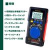 ELPA Digital Multi-Tester, Voltage, Electrical Tool, LED Check, M-09FBM