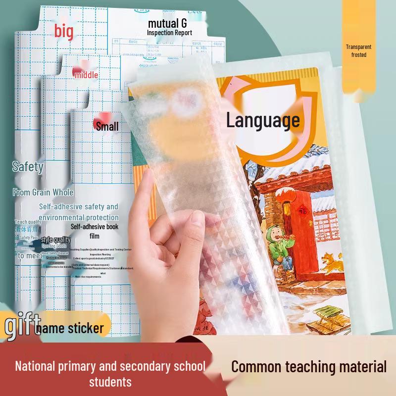 Self-Adhesive Transparent Frosted Book Cover Film 16K for First Grade Elementary Textbooks