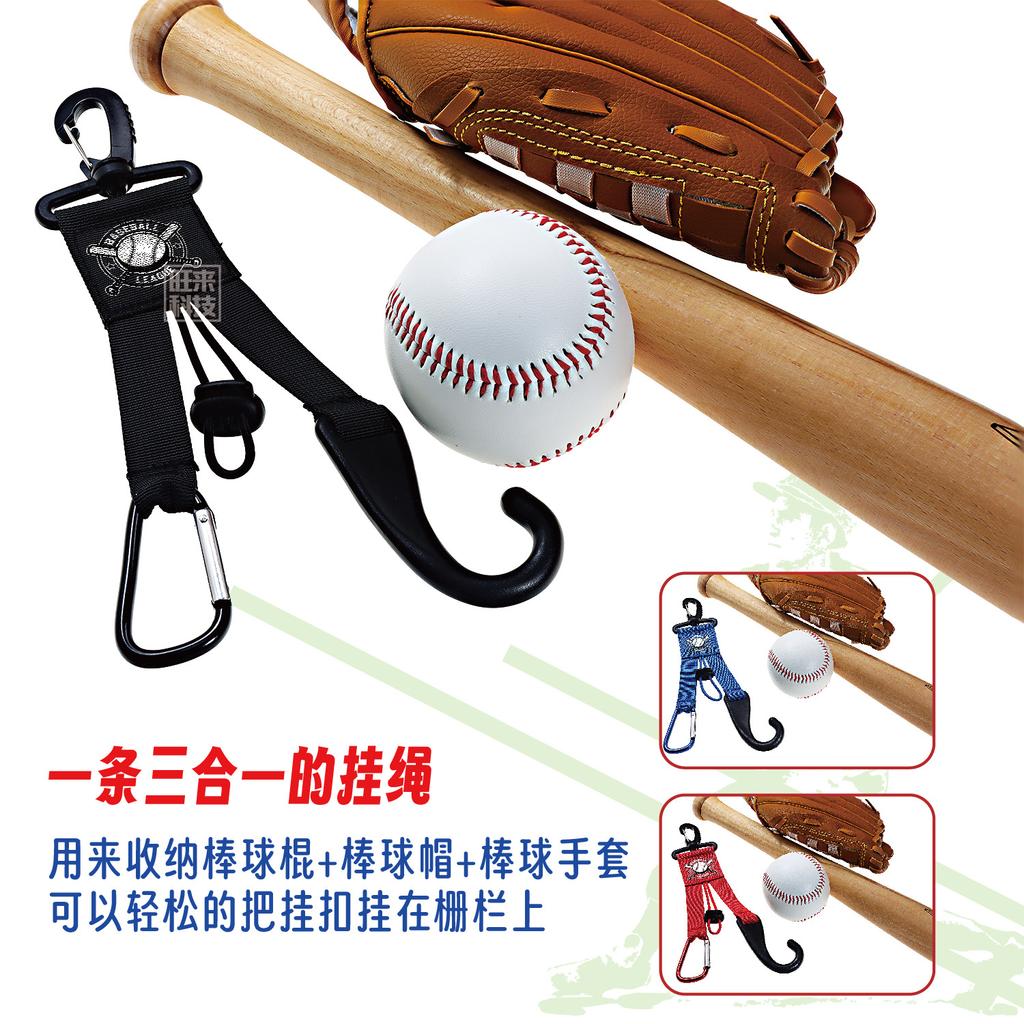 Baseball Bat Glove Backpack Buckle Helmet Hook Baseball Glove Clip Softball Portable Storage Hook