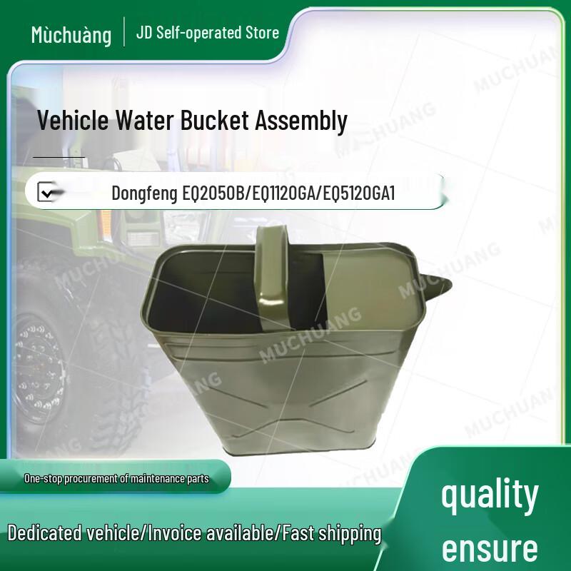 MuChuang Dongfeng Vehicle Portable Water Bucket Assembly