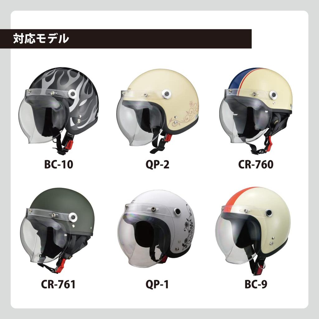 Motorcycle Helmet Shield for Smoke UV Cut High Strength Shield [Lead Industries] CR-760 / CR-761 / BC-9 / BC-10 / QP-1 / QP-2 BC-9S