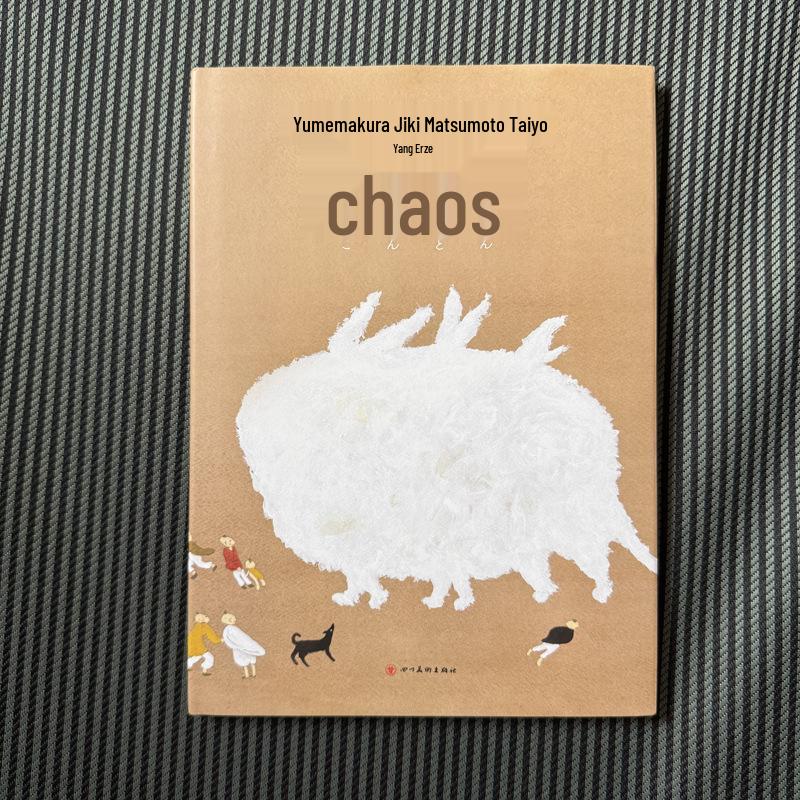 Chaos Hardcover: Imaginative Children s Picture Book of Mythological Stories Hardcover