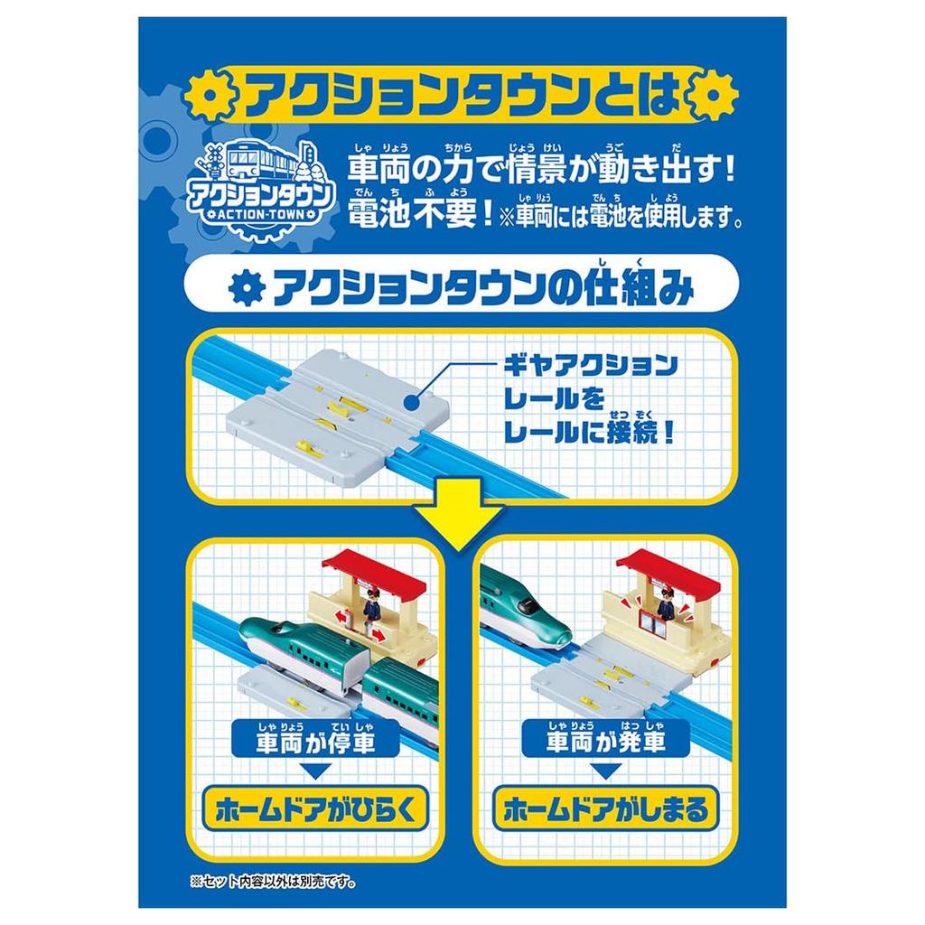 Takara Tomy Plarail Action Town Platform Door Station Train Train Toy for Ages 3 and Up J-29 Opening/closing