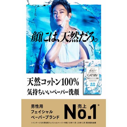 Gatsby Facial Paper Ice Type Refreshing Facial Cleansing Sheet Men's Soap Scent Set 42 Sheets X 3 Pieces