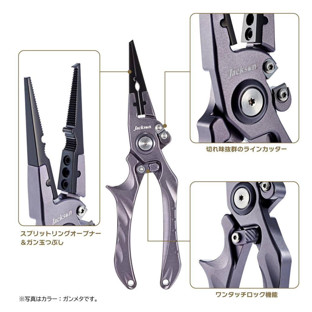 Jackson Lock Aluminum Pliers Gunmetal One-Touch 2.0#GMC