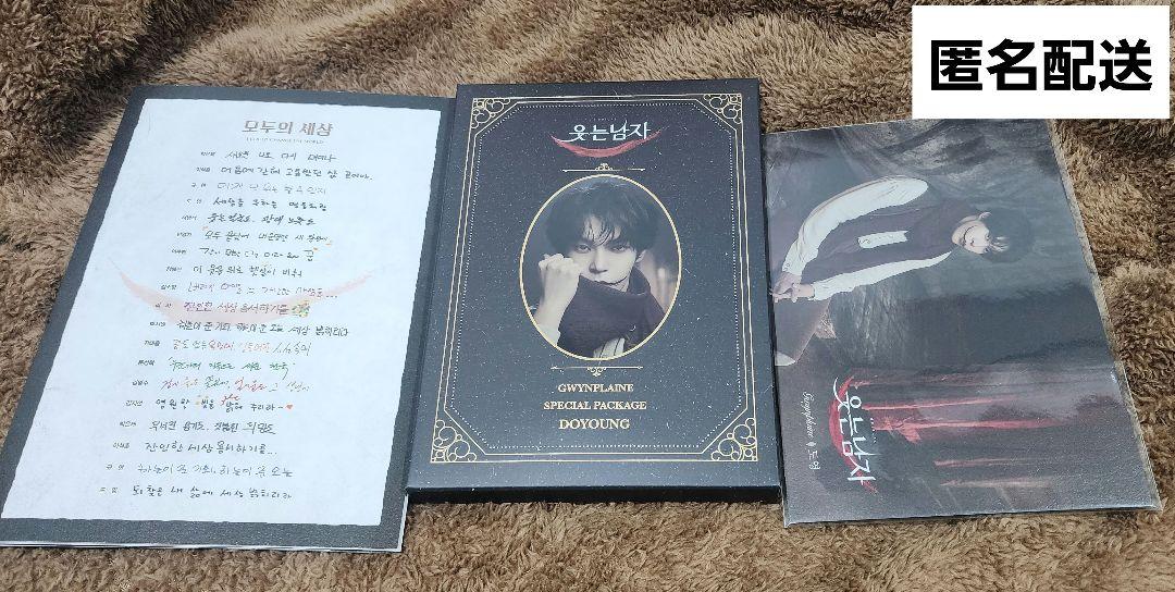 

[USED] The Man Who Laughs NCT Doyoung Gwynplaine Special Package