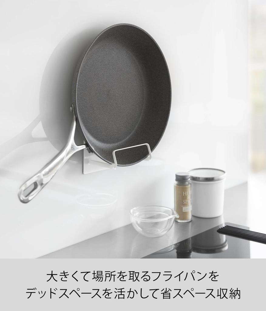 Yamazaki Tower Magnetic Frying Pan W14 X X Floating 10405 Holder, White, D8.3 H11cm, Storage,