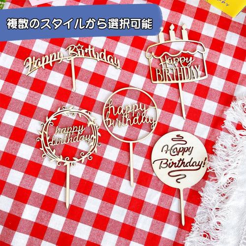 10-Piece Set of Wooden Happy Birthday Cake Toppers, Birthday Picks, and Cake Decorations for Party, Wedding, or Birthday Celebrations