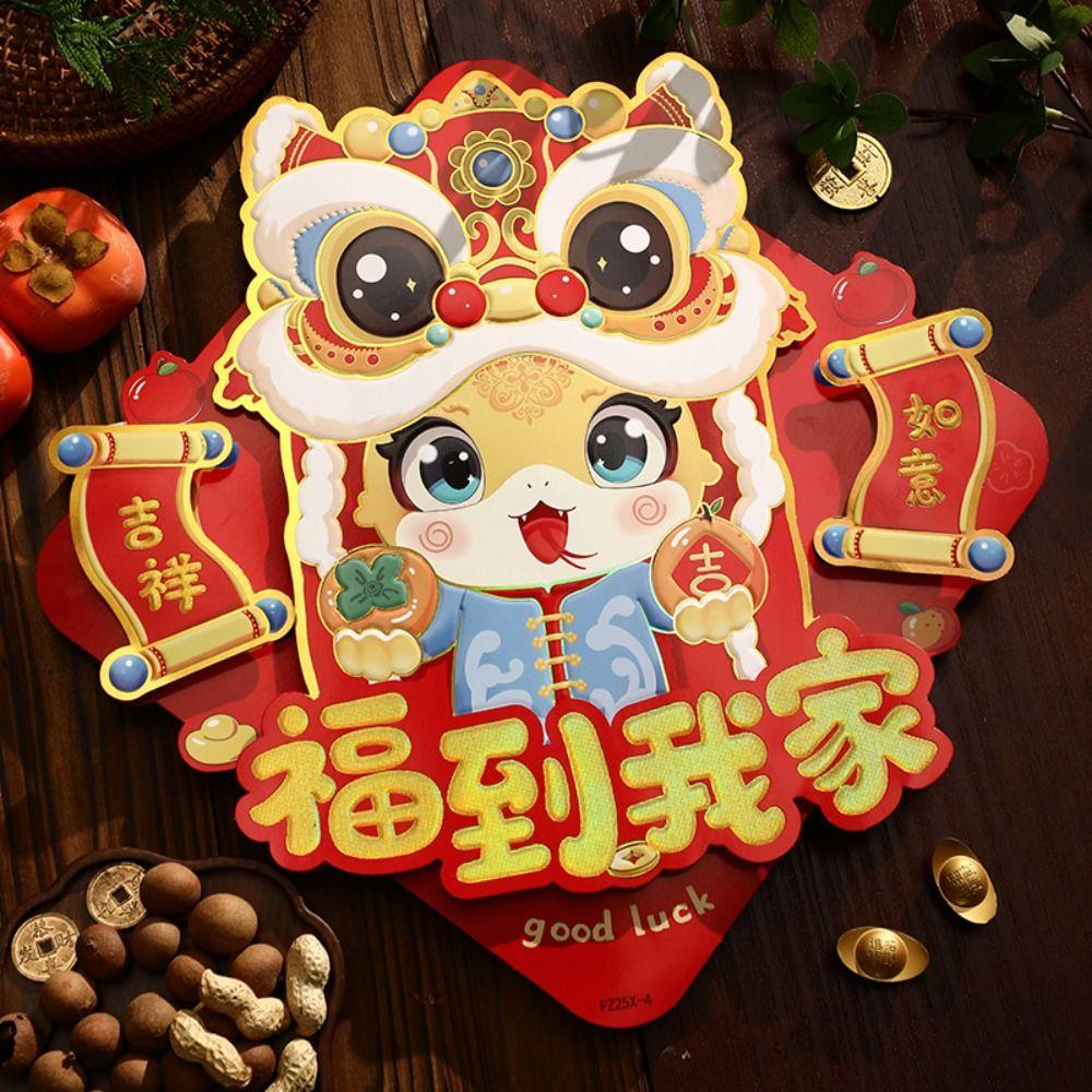 Traditional 2025 New Year Lucky Sticker 3D Door Couplet Ornaments Window Decoration