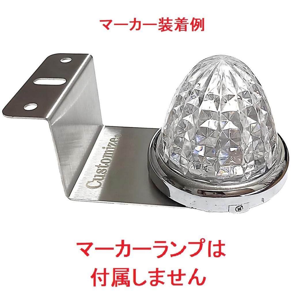 Marker Lamp Truck Angle Stainless Set of or 10 Stays, Accessories, Z-Shaped Stays, 45° Mountable, Steel, 2, 4, 6, 8, (10)