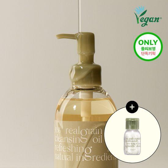 Lassieel Grain Cleansing Oil 200ml (+10g Powder Wash)