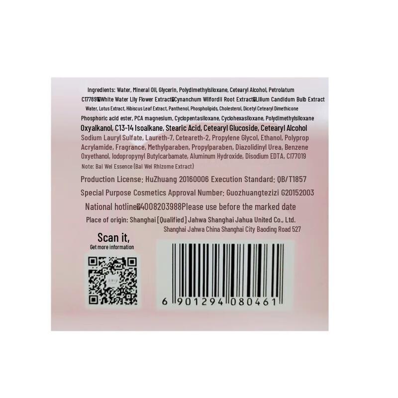 Mei Jia Jing Moisturizing & Hydrating Cream