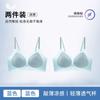 Traceless jelly glue women gather and lift the upper support to prevent sagging, no steel ring text bra is breathable and not stuffy ABC cup