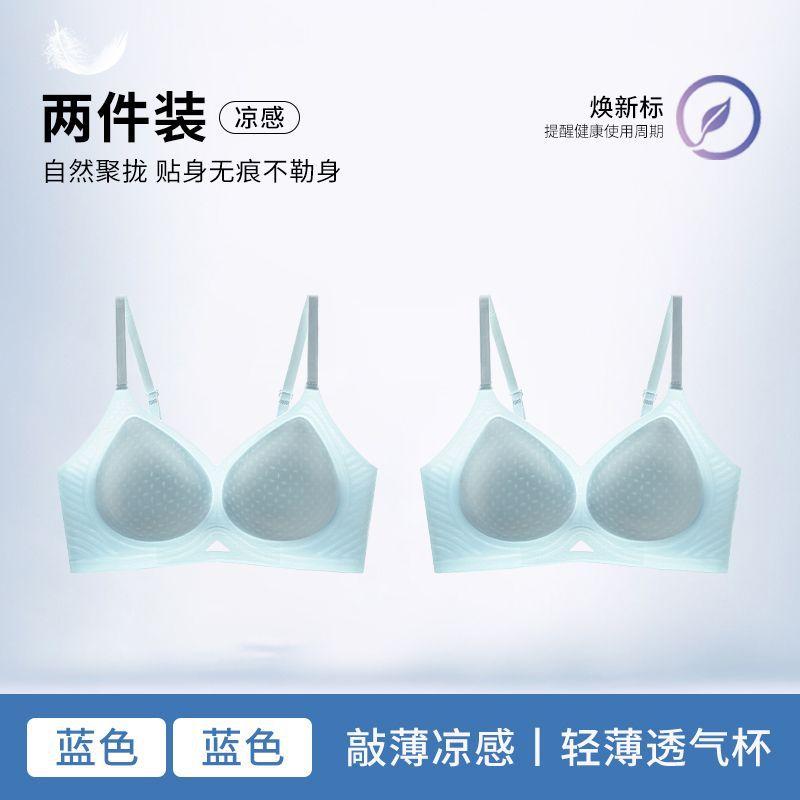 Traceless jelly glue women gather and lift the upper support to prevent sagging, no steel ring text bra is breathable and not stuffy ABC cup