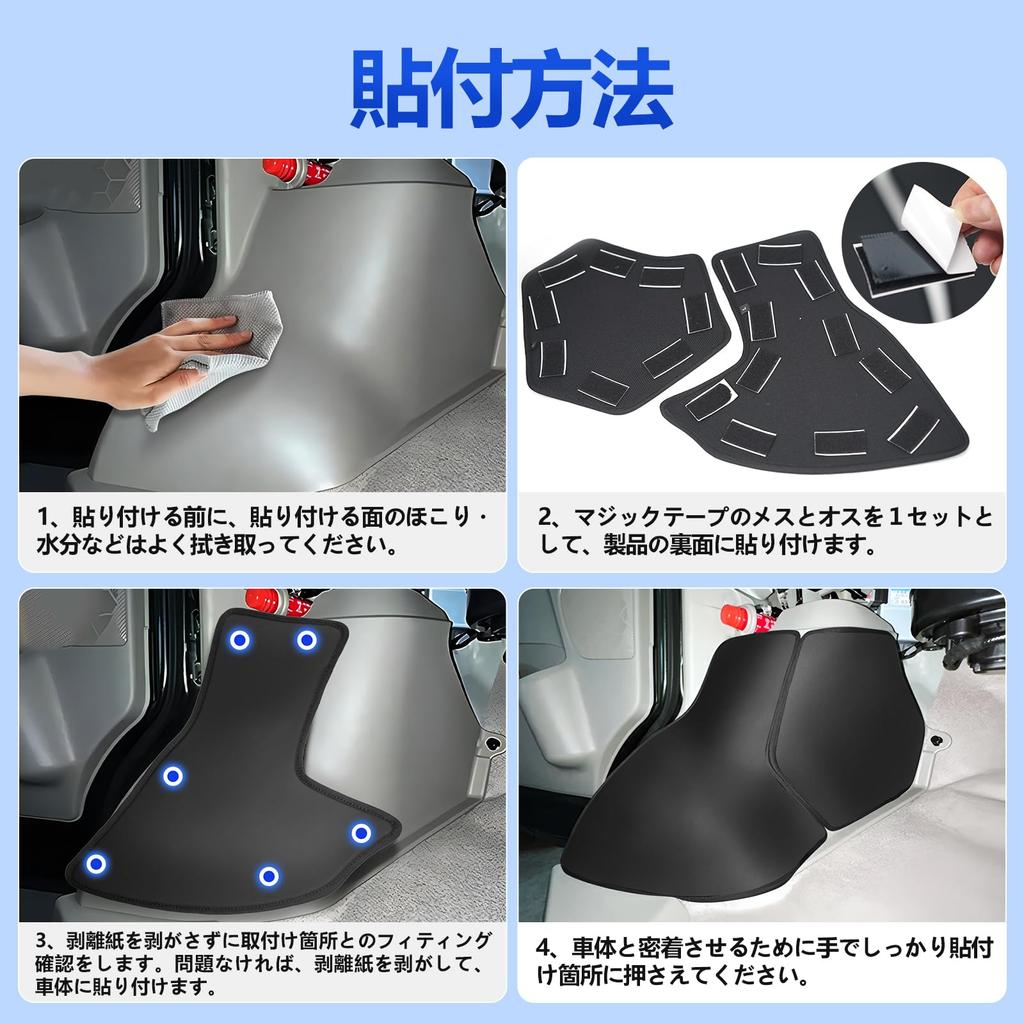 TELLIKA Front Kick Guards for Toyota Every DA17V and Toyota Every Wagon Foot Side Wheelhouse Guard Scratch and Stain PVC Kick Driver Passenger Seat