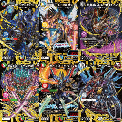 [1 Dream Rare Guaranteed] Duel Masters DMR (Dream Rare) 1 Card Guaranteed Original Pack