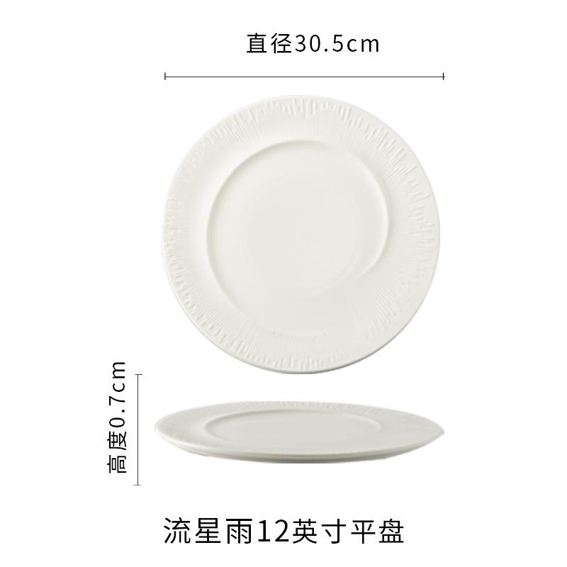 Solid Color Steak Plate Round Flat Plate Nordic Cake Tray Home Dish Plate Restaurant Light Luxury Plating Tableware