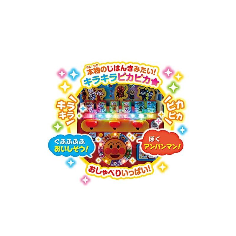 Anpanman: Give Me Anpanman's Juice! Sparkling Illumination DX W190mm X H370mm X D120mm (main Body) Plastic