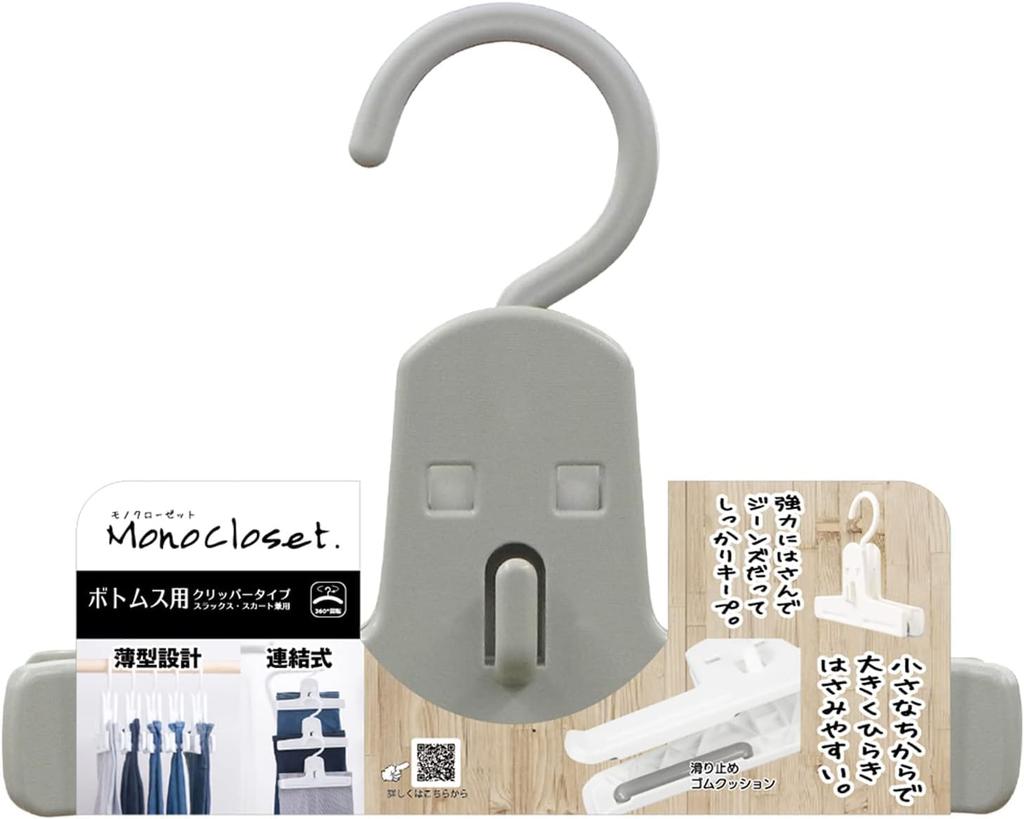 Shinko Hanger Mono Closet Easy Clipper Clothes Set of Made in Suitable for hanging bath and Durable and prevents clothes from losing their Ideal for
