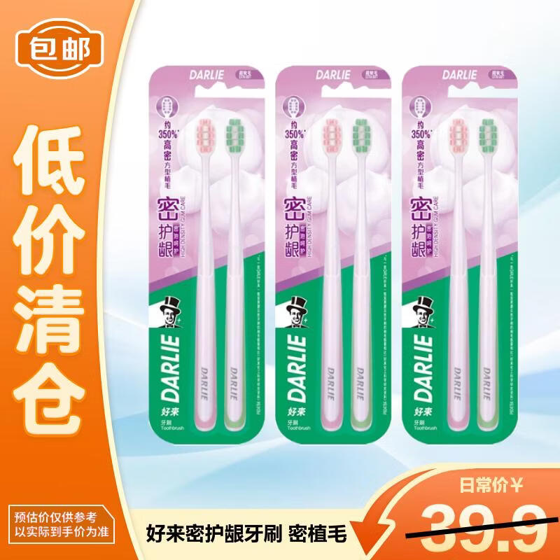 Darlie Gum Care Soft Toothbrush