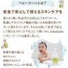 Babybuba Organic Baby Skincare [Shampoo & Lotion] Moisturizing Baby Skincare for the Whole Body, Relaxing, Made In Japan (Suitable for Newborns and Up