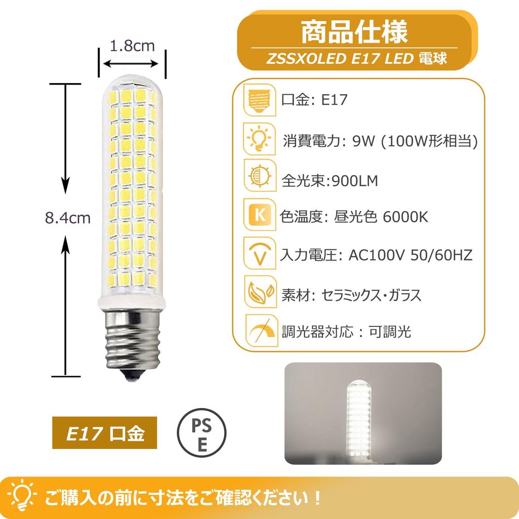 ZSSXOLED E17 LED Bulb, 9W, 900LM, 100V, Equivalent to 100W Incandescent Bulb, Dimmable, E17 Base, Wide Beam Angle, Energy Saving, High Brightness,