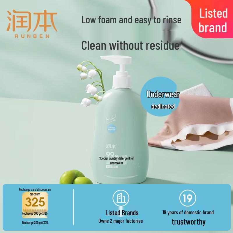 Runben Kids' Underwear Laundry Detergent