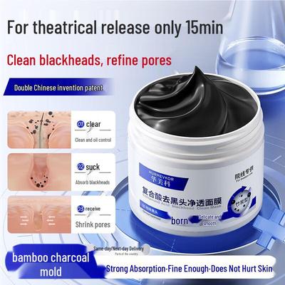 Huameike Compound Acid Blackhead Purifying Mask