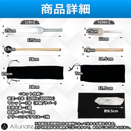 Ailunate Crystal Tuner, Tuning Fork, 528Hz, 4096Hz, Set, Healing, Meditation, Quartz Mallet, with Pouch