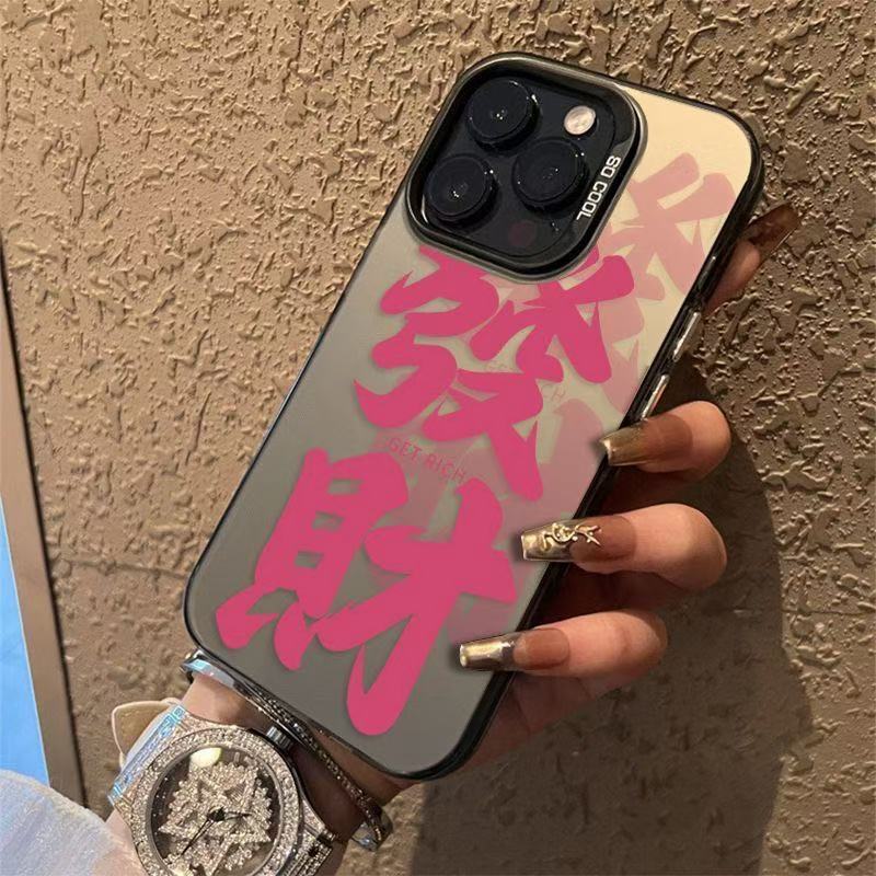 Auspicious word fortune applies to Apple 17PROMAX mobile phone case iPhone15 popular 13 hard 14 national style 12 new models