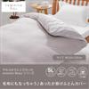 Nishikawa Newmine Relax Blanket That Doubles As a CICA Processing Asiatica Quick Beauty Gray FQ03909003 [Nishikawa] Cover, Single, Washable, (Centella