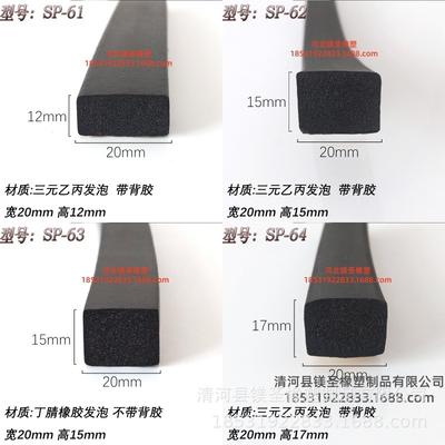 Flame Retardant EPDM Foam Seal: Wear-Resistant, Waterproof, Oil-Resistant Rubber Strip
