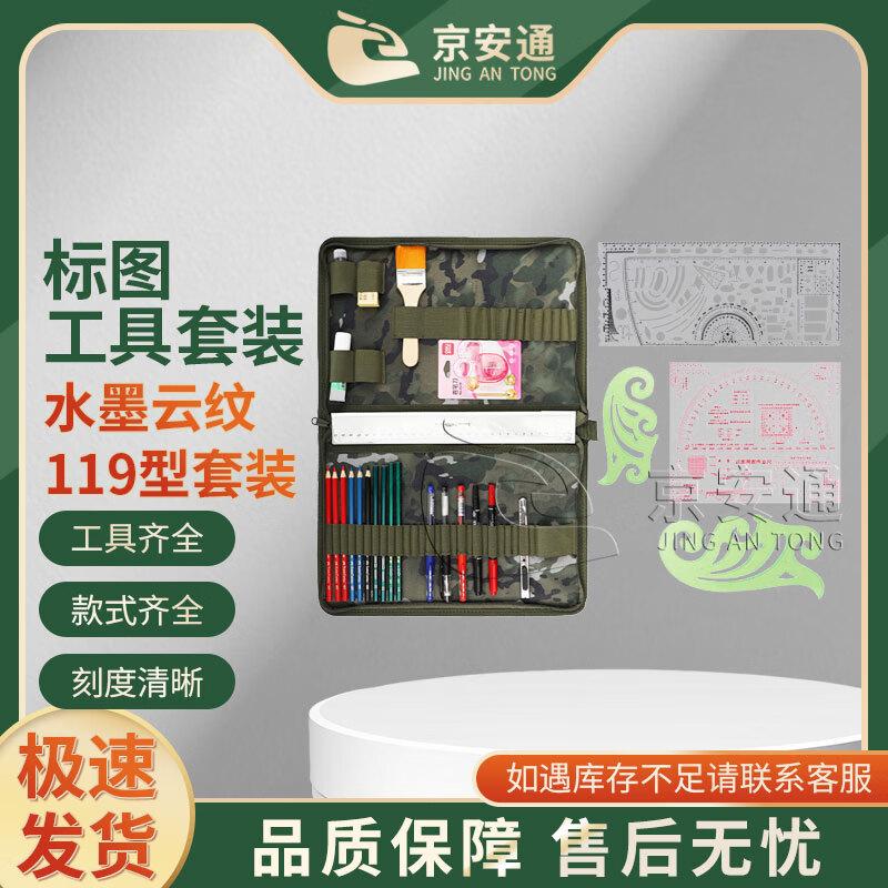 Jing antong Tactical Topography Charting Tool Kit